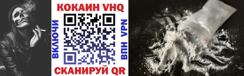 Кокаин 97% Котельнич