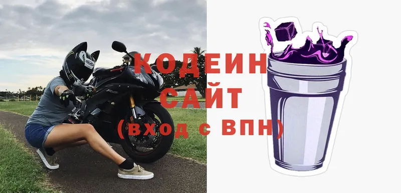 Кодеин Purple Drank  Котельнич 