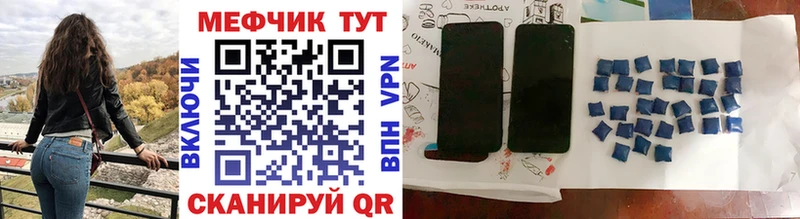 МЕФ кристаллы Котельнич