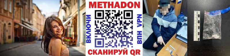KRAKEN ссылка  магазин  наркотиков  Котельнич  Метадон мёд 