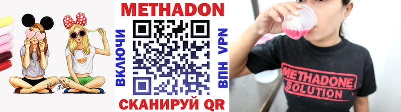 Метадон кристалл Котельнич